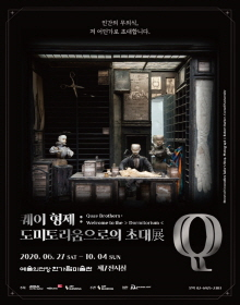 Exhibition Poster