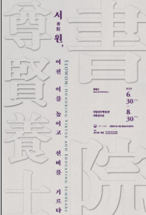 Exhibition Poster