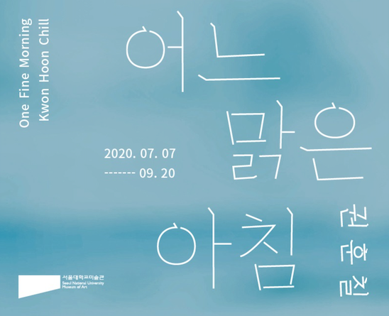 Exhibition Poster
