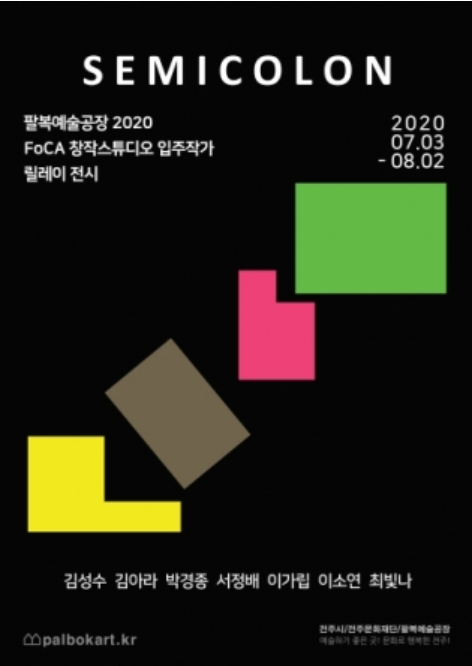 Exhibition Poster