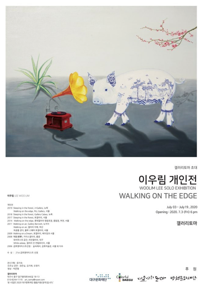 Exhibition Poster