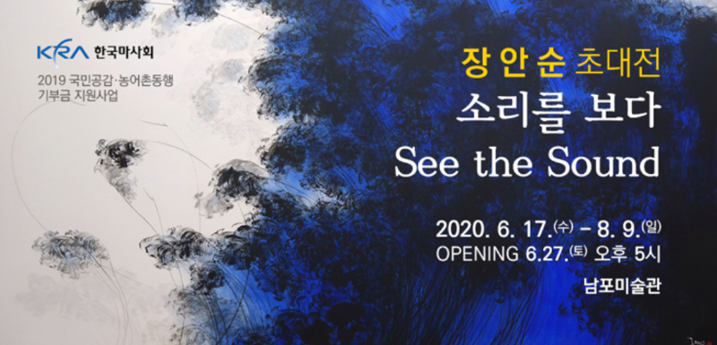 Exhibition Poster