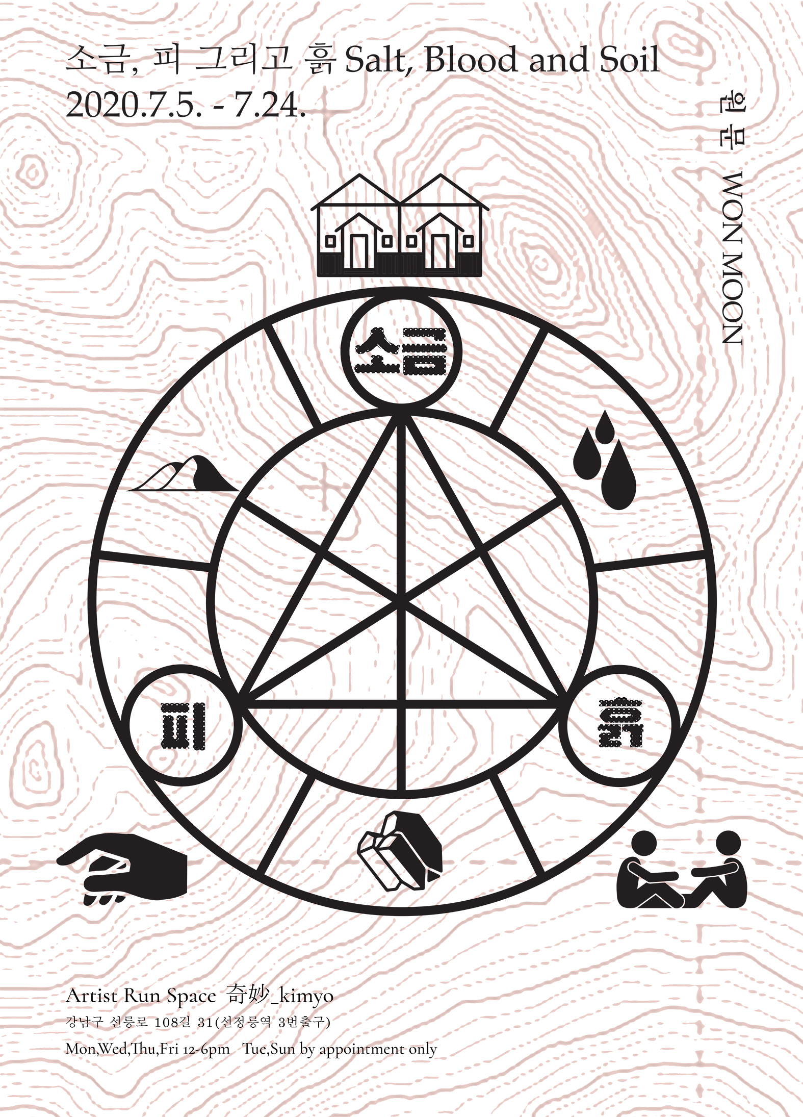 Exhibition Poster