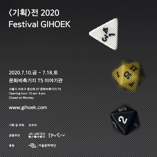 Exhibition Poster