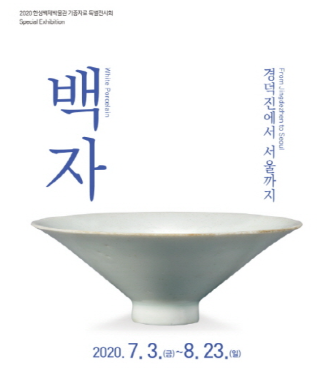 Exhibition Poster