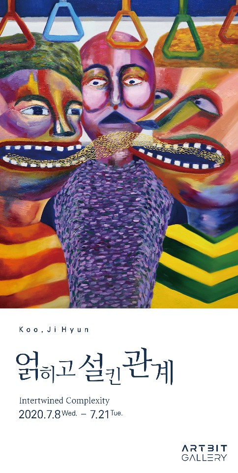 Exhibition Poster