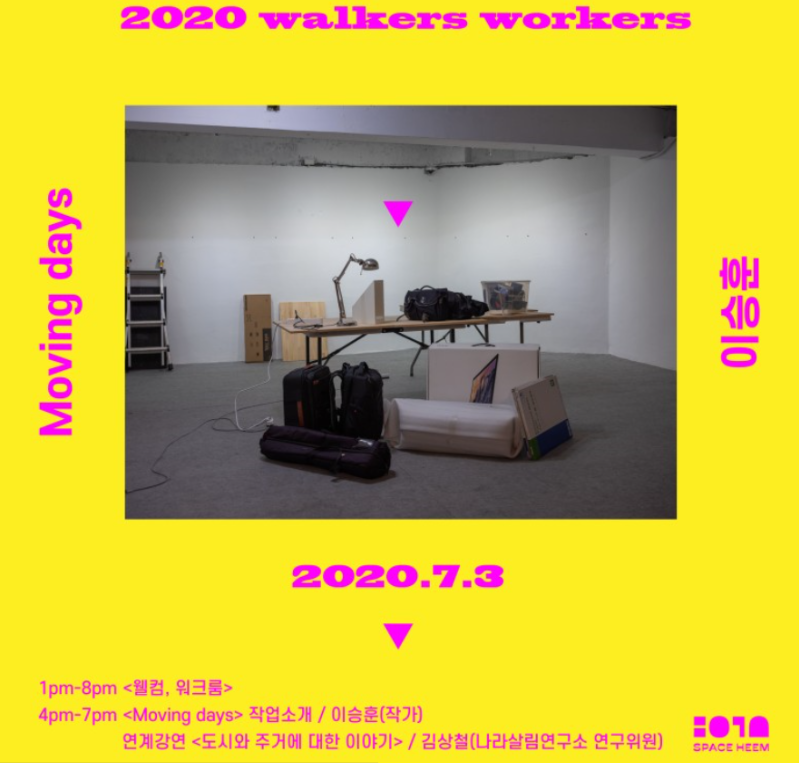 Exhibition Poster