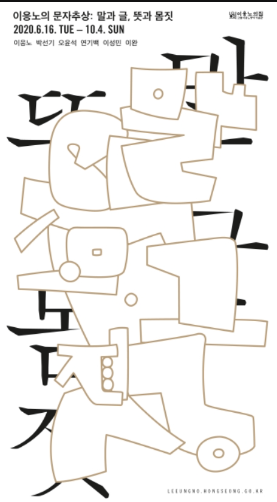 Exhibition Poster