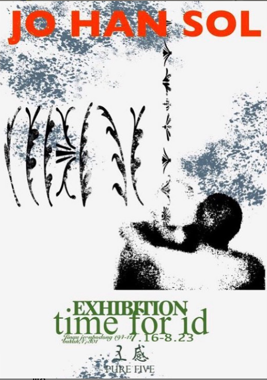 Exhibition Poster