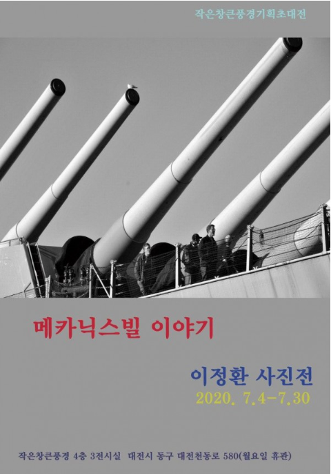 Exhibition Poster