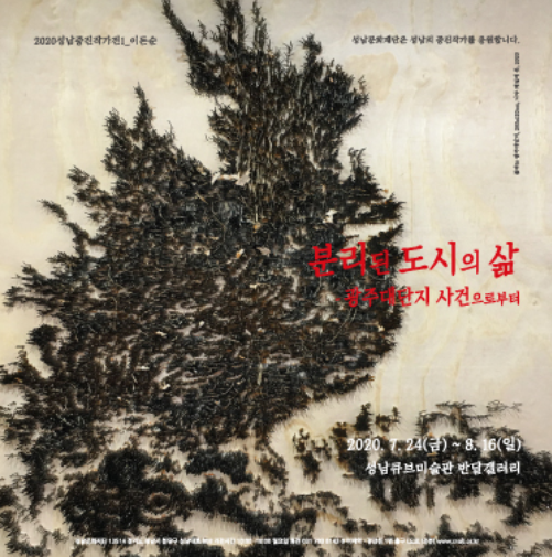 Exhibition Poster