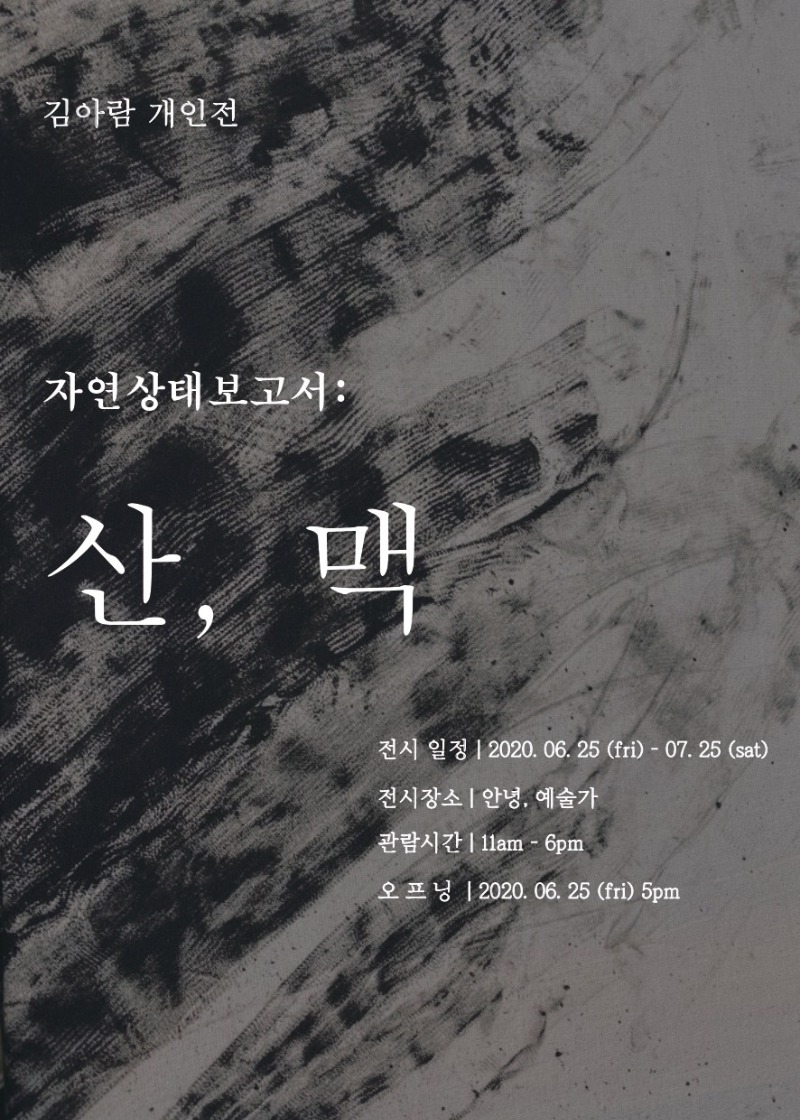 Exhibition Poster