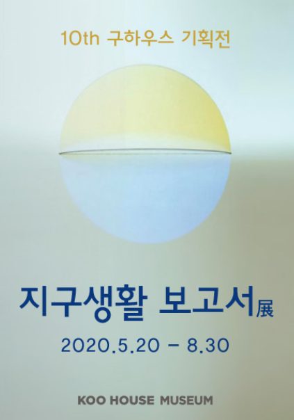 Exhibition Poster