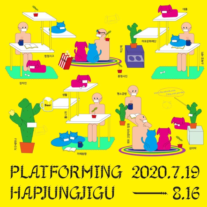 Exhibition Poster