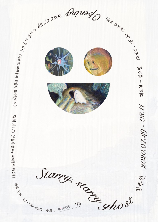 Exhibition Poster