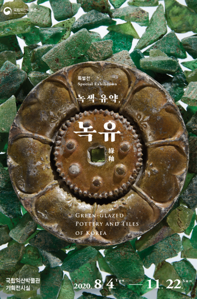 Exhibition Poster