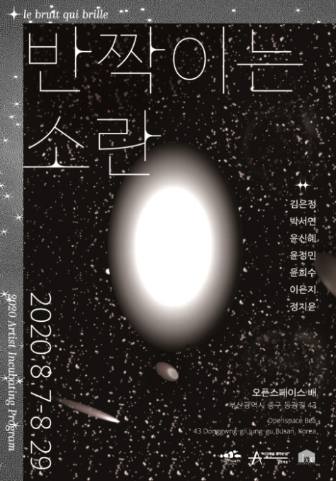 Exhibition Poster