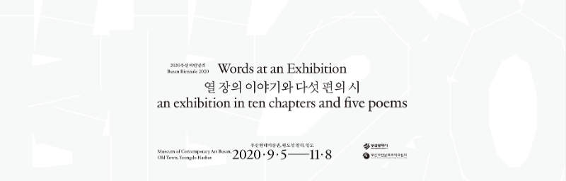 Exhibition Poster