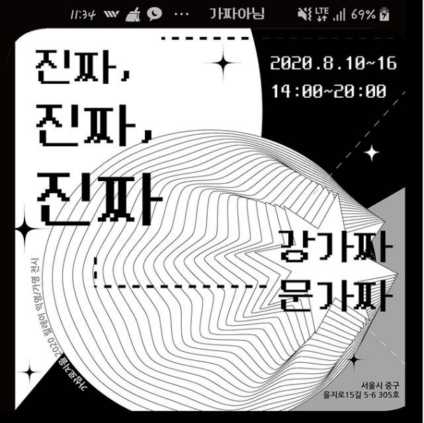 Exhibition Poster