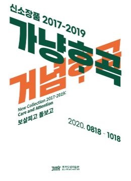 Exhibition Poster