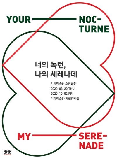 Exhibition Poster