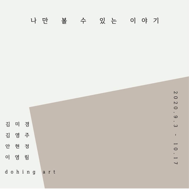 Exhibition Poster