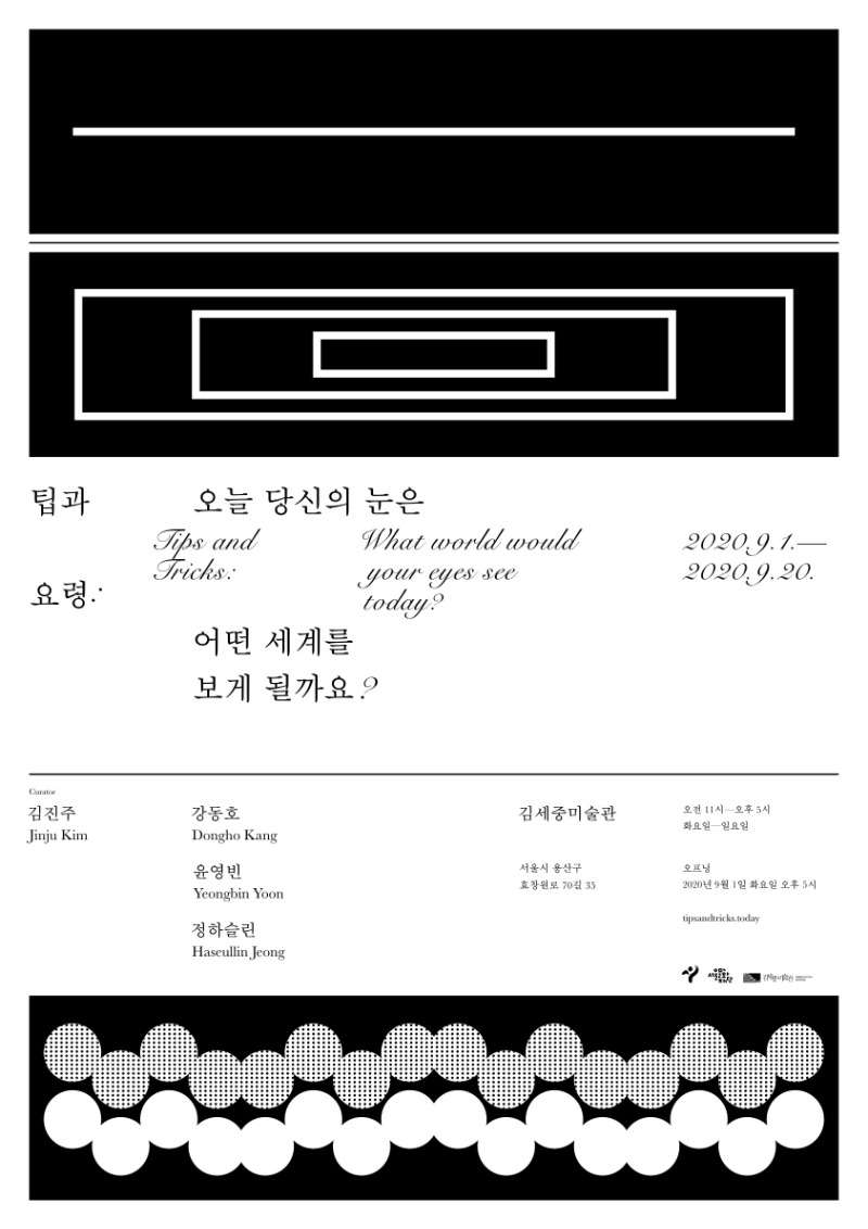 Exhibition Poster