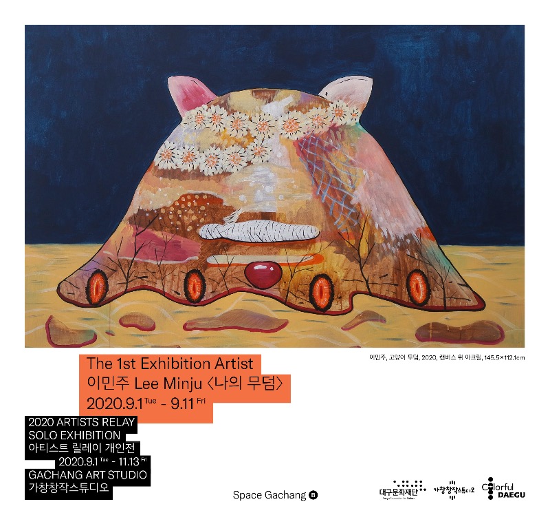 Exhibition Poster
