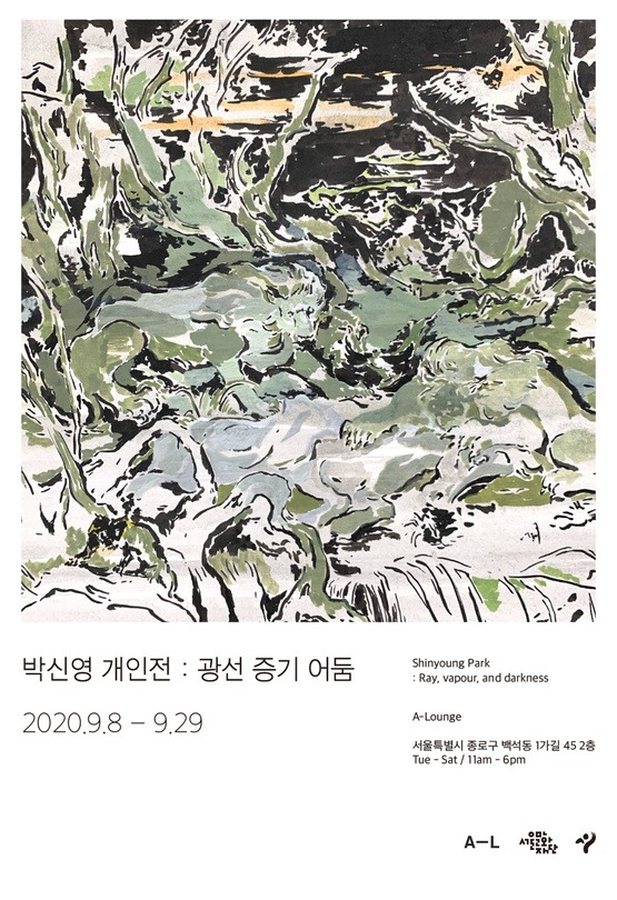 Exhibition Poster