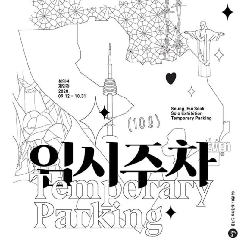 Exhibition Poster