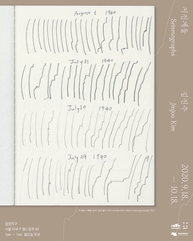 Exhibition Poster
