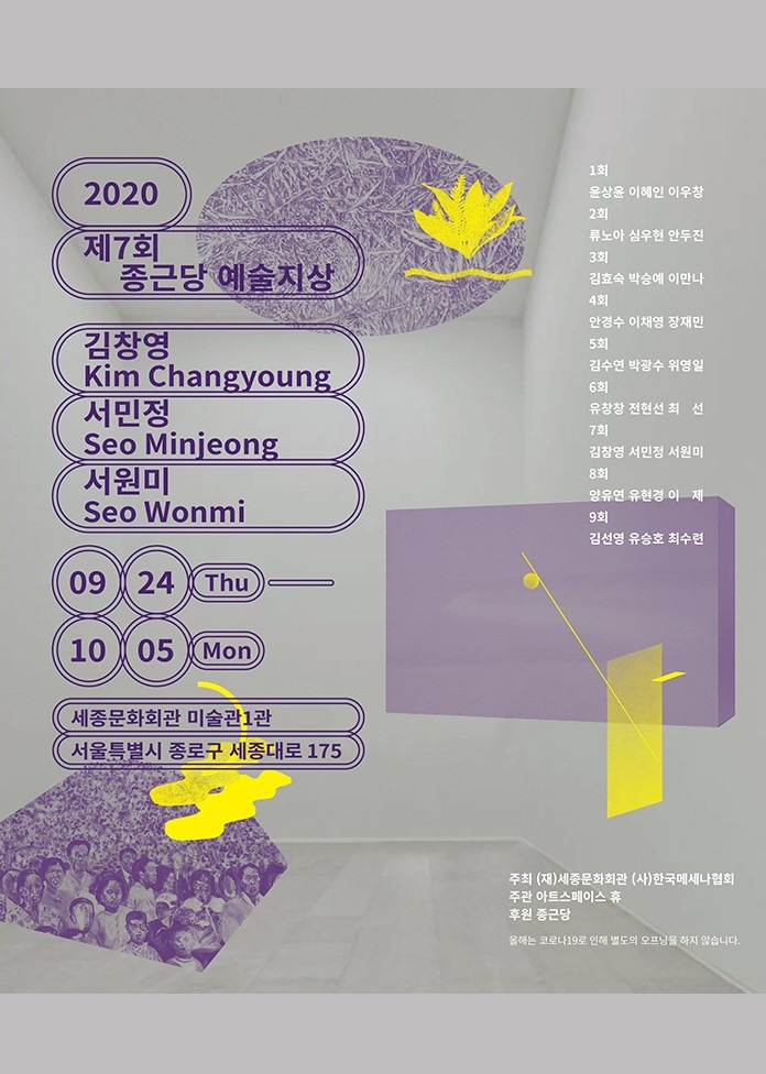 Exhibition Poster