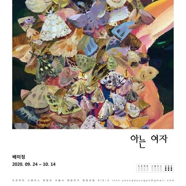Exhibition Poster