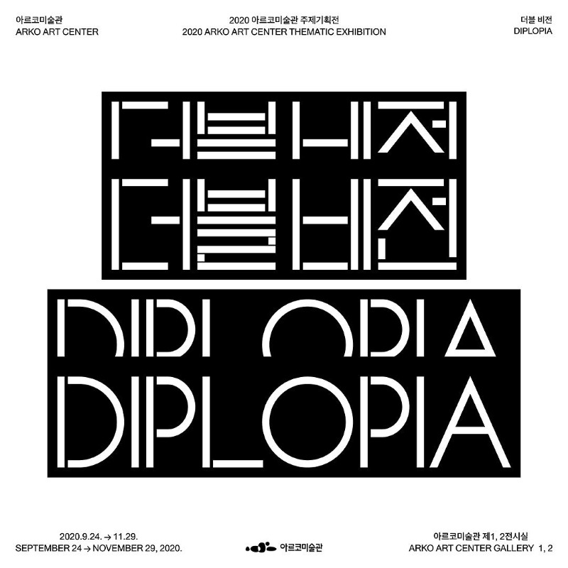 Exhibition Poster