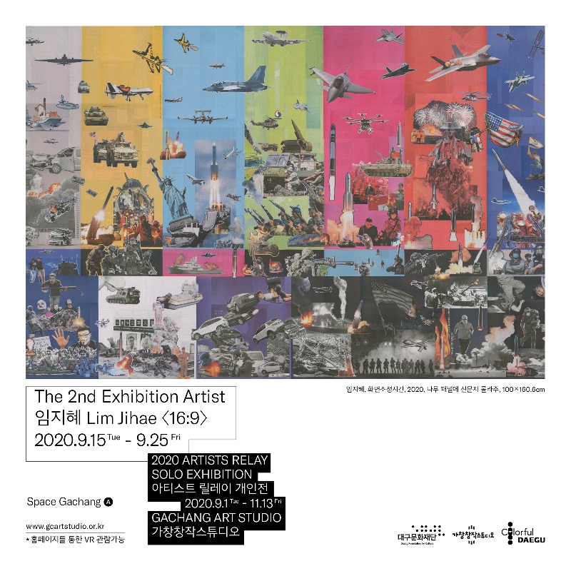 Exhibition Poster