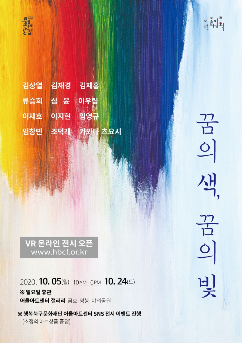 Exhibition Poster