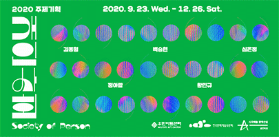 Exhibition Poster