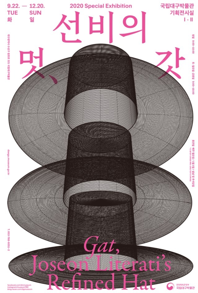 Exhibition Poster
