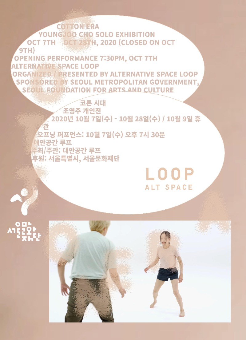 Exhibition Poster