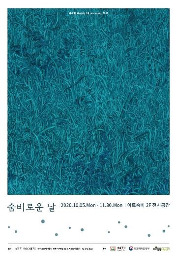 Exhibition Poster