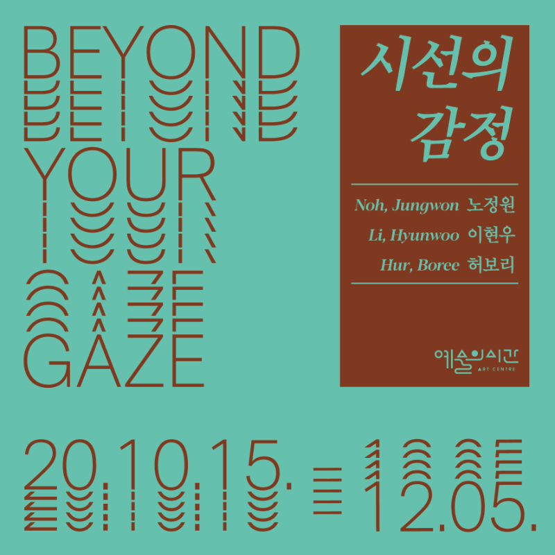 Exhibition Poster