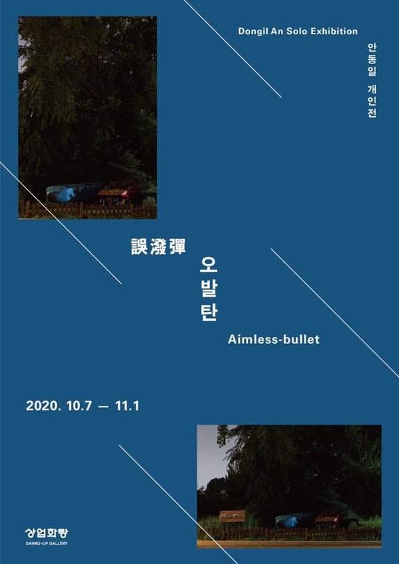 Exhibition Poster