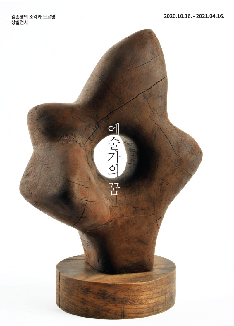 Exhibition Poster