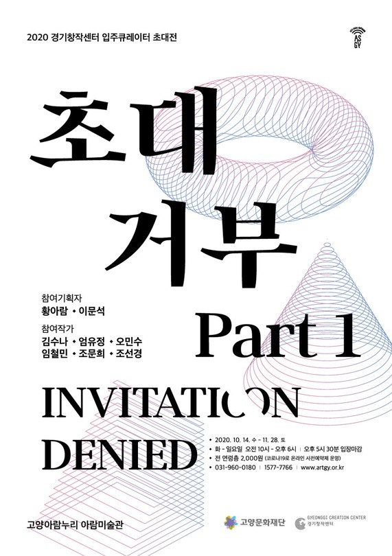 Exhibition Poster