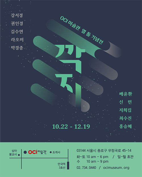 Exhibition Poster