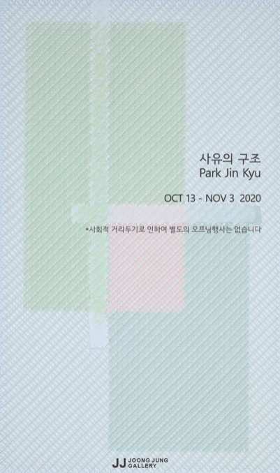 Exhibition Poster