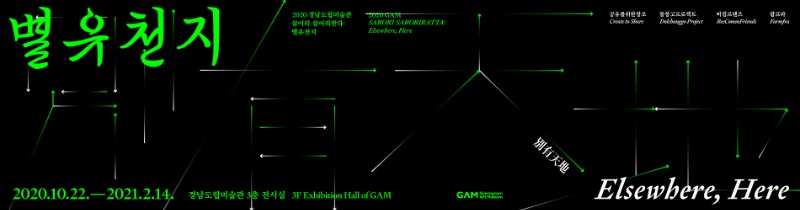 Exhibition Poster