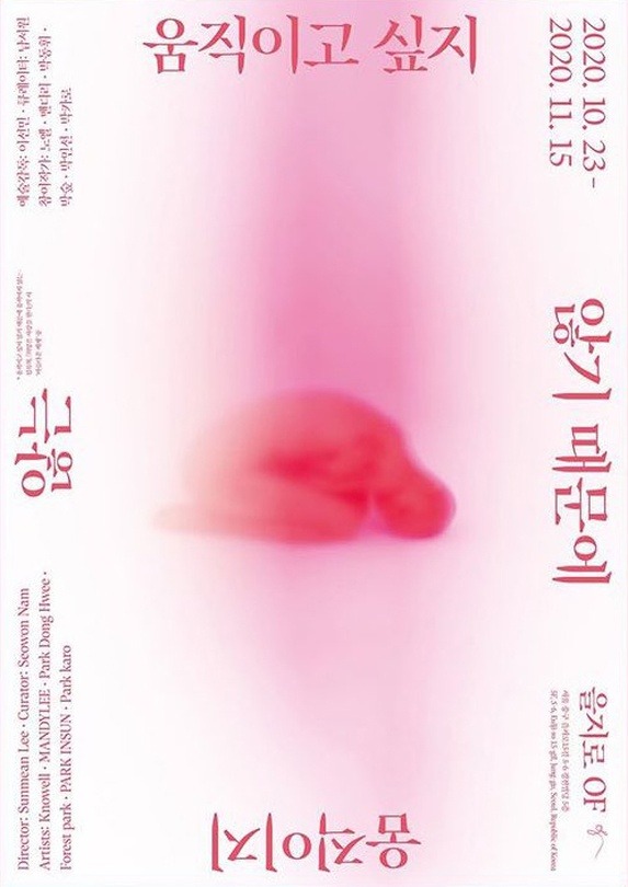 Exhibition Poster
