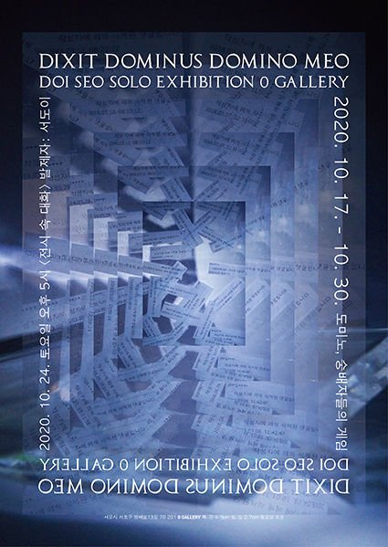 Exhibition Poster
