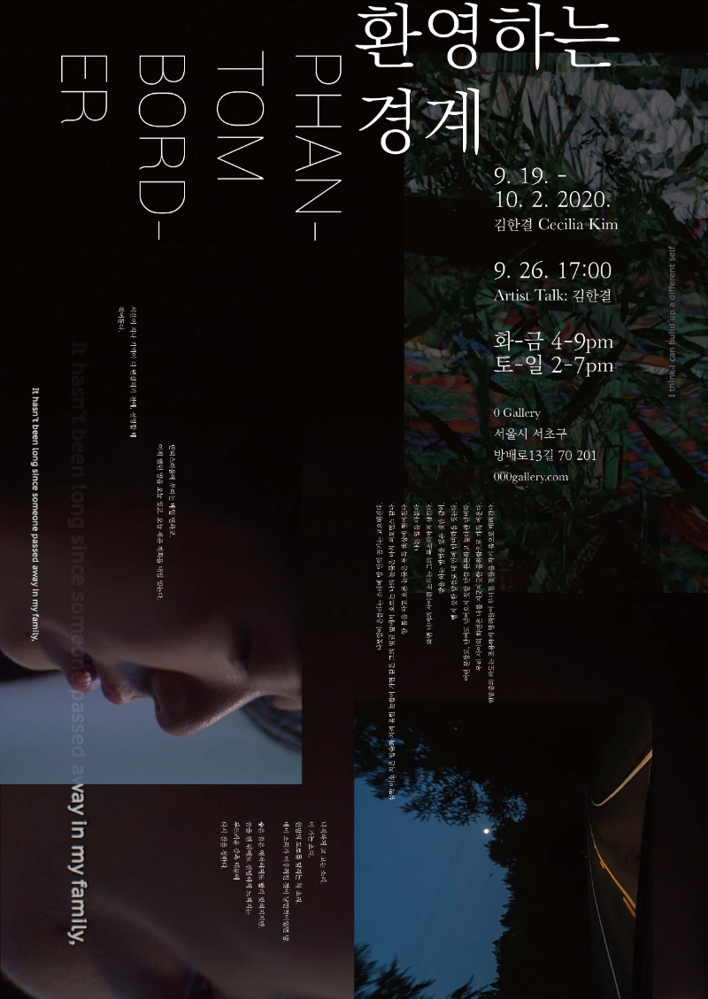 Exhibition Poster